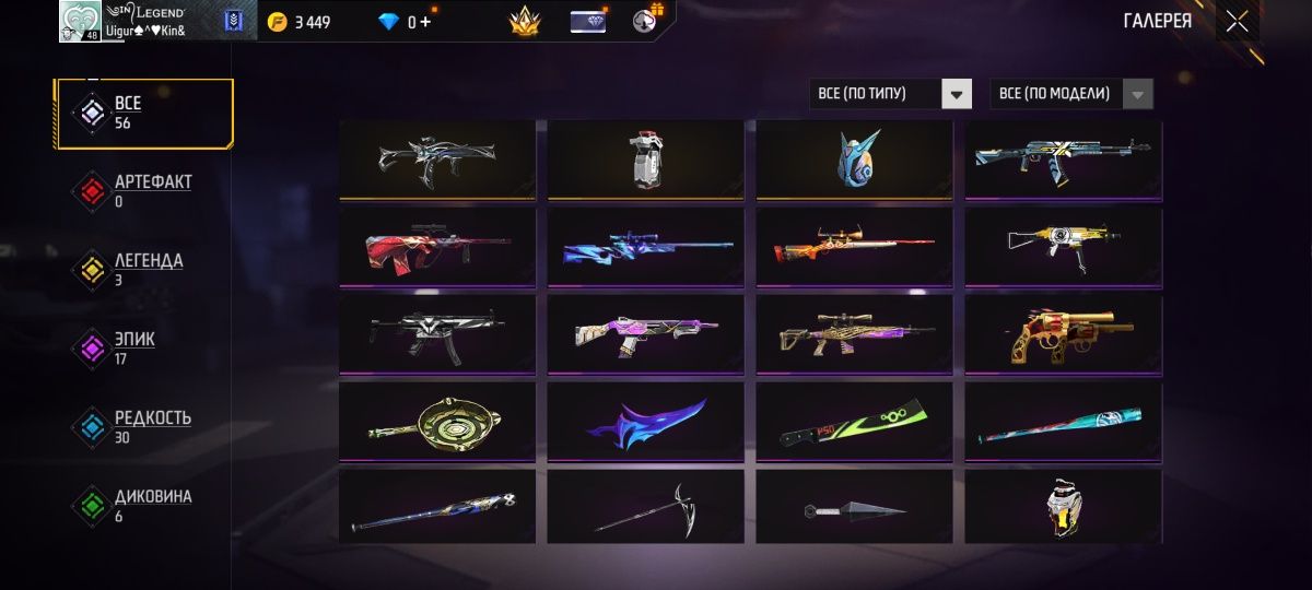 Продаю акк в Free Fire