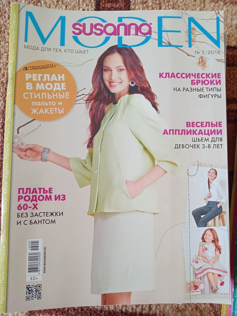 Журналы Susanna Moden Simplicity