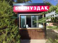 Бутка 3х3 всата 4