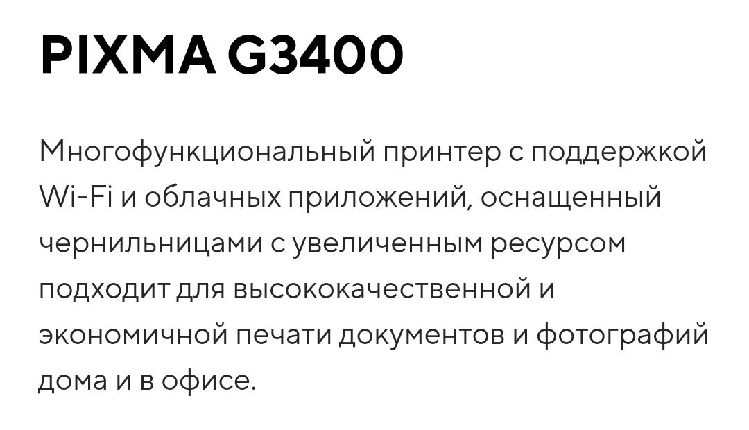 Canon Pixma G3400