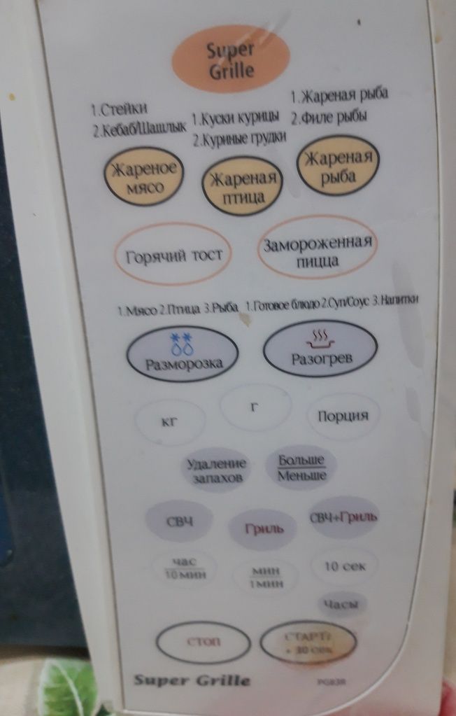 Микроволновая печь Самсунг