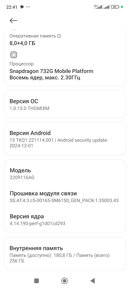 Продам редми ноут 12про память 256. 8+4 гб