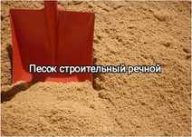 Песок Щебень Хвосты