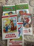 Книги для нач классов внекласное чтение