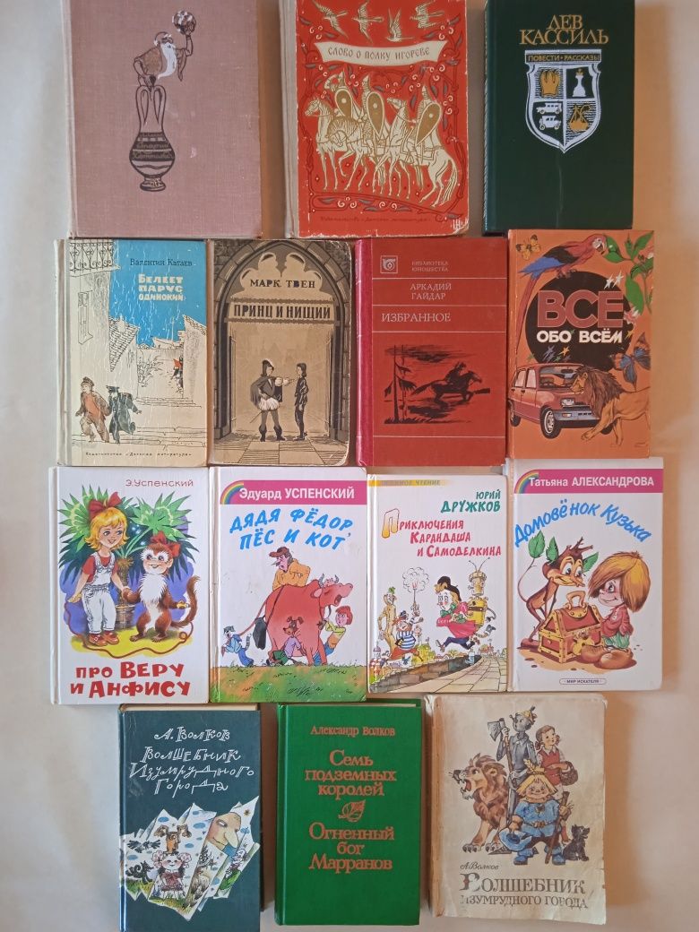 Книги для детского возраста