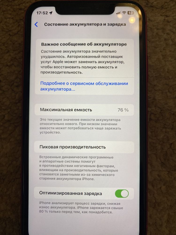 Айфон 11  красный