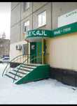 Продам продуктовый магазин