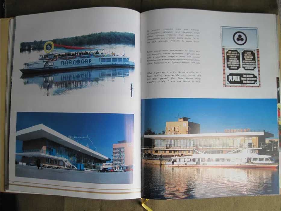 Книги (Лермонтов,Спаркс,музыка,Павлодарское прииртышье)