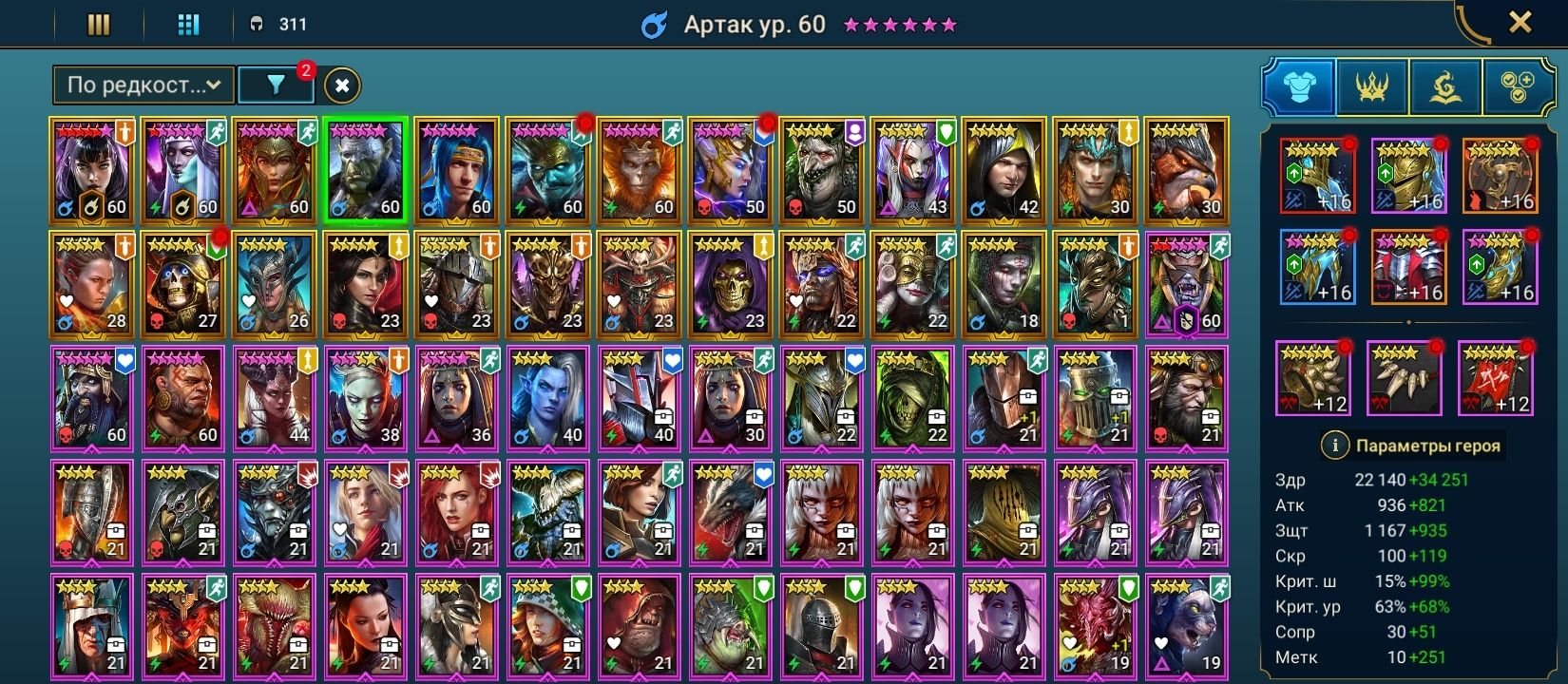 аккаунт raid shadow legends