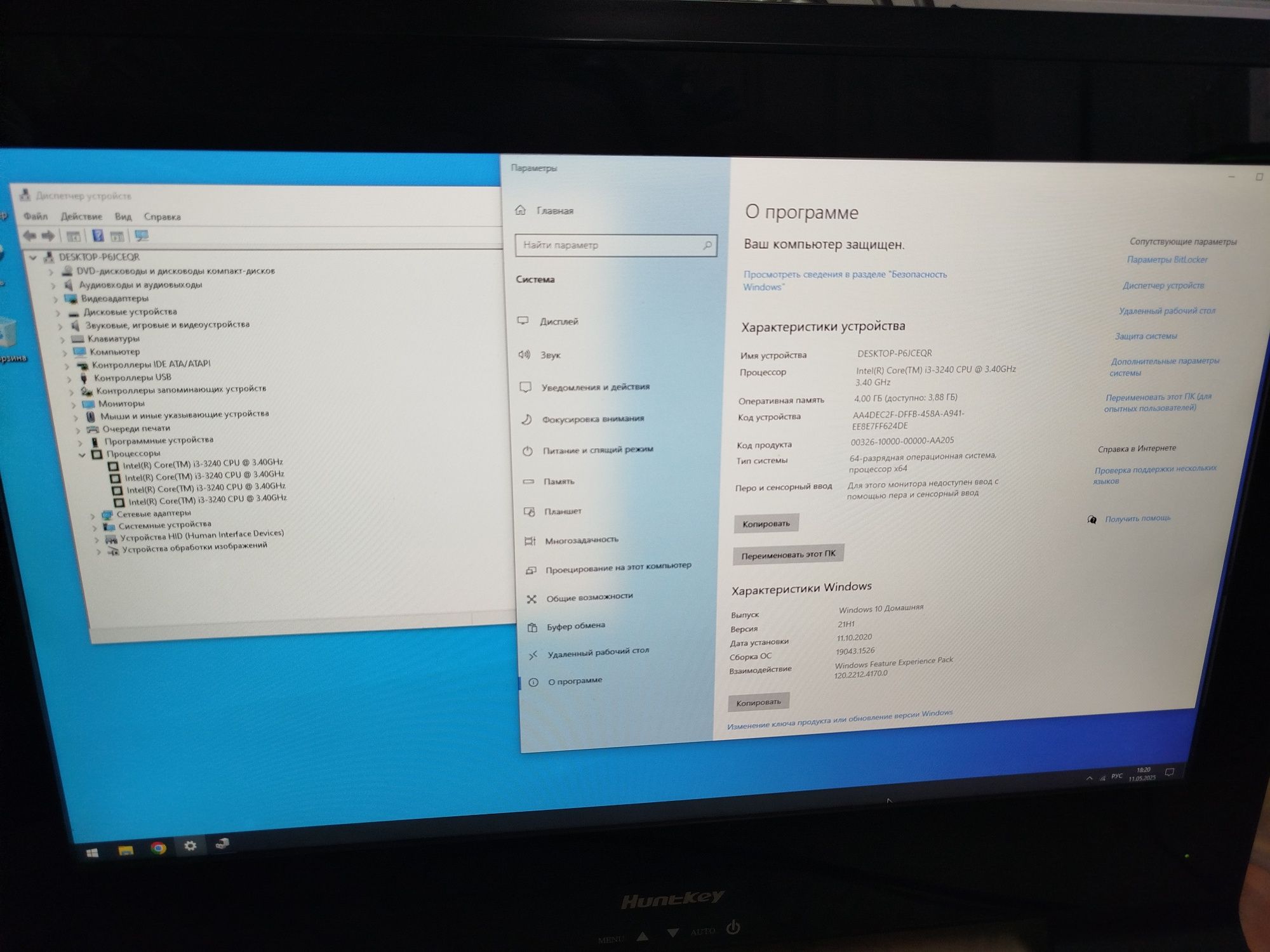 Моноблок core i3