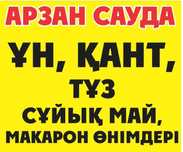 Реализуем продукты питания