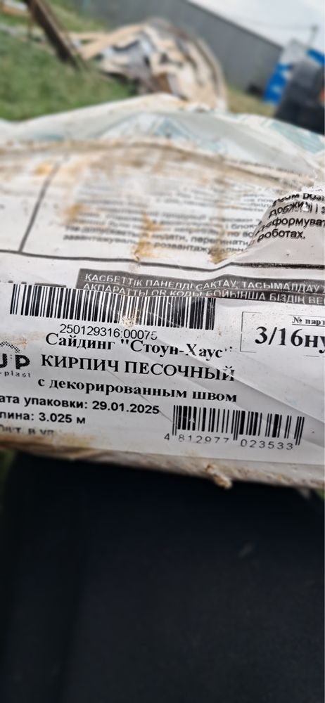 Сайдинг Стоун Хаус