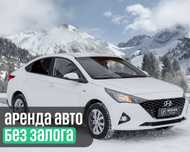 Аренда авто под такси, Без залога и первоначального взноса !