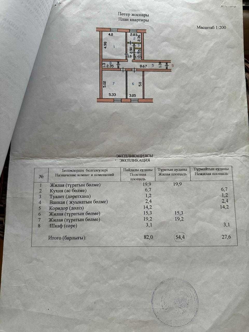 Продам НЕДОРОГО большую 3 к квартиру площадью 82 м.кв в р