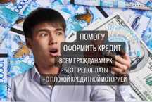 Самый выгодный кредит без предоплаты. Кредит деньги в долг под процент