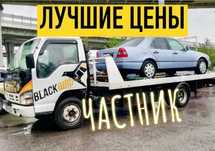 Эвакуатор Алматы недорого круглосуточно