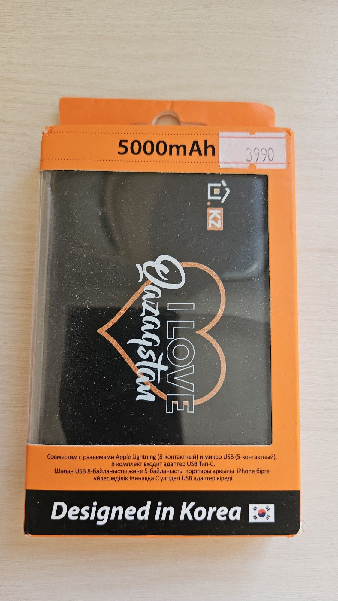 Power bank, Пауэрбанк