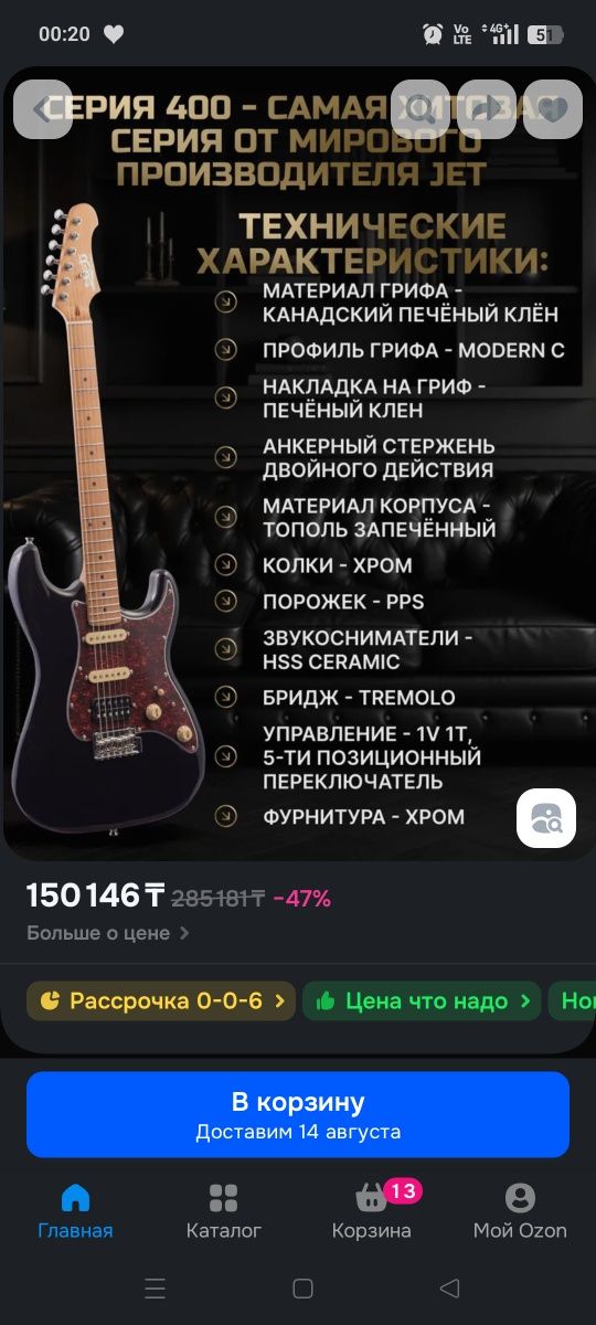 Электро гитара стратокастер