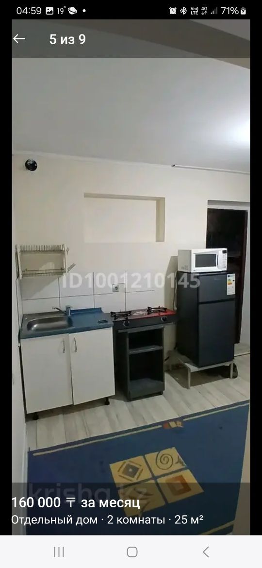 Сдам времянку в аренду помесячно