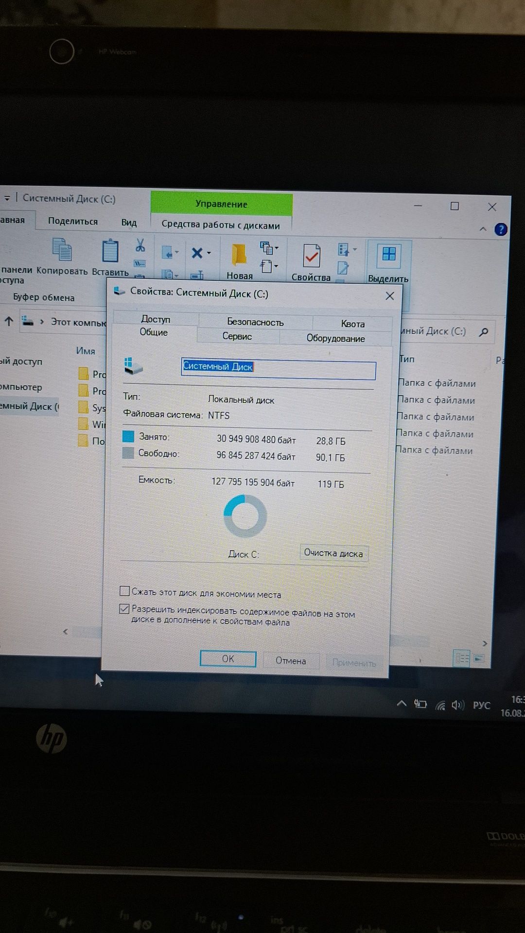 Продам б/у ноутбук hp