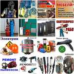 Катёл Қазан Жөндеу.