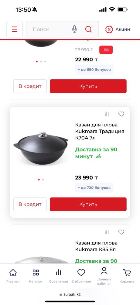 Продам казан Kukmara