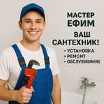 Сантехник не дорого