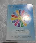 Математика, физика, ағылшын тест тапсырмалары жинағы. НОВЫЕ.
