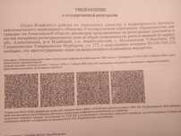Продаётся участок в сторону Камсамо астановка Тапыс ниже участок ровны