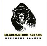 Медвежатник Вскрытие замков авто квартир сейфов. Замена  замков