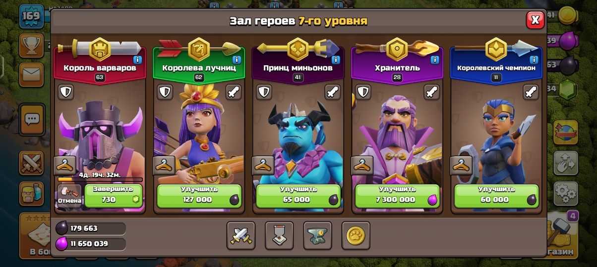 «Clash of Clans аккаунт | TH13 | 5 герой | Supercell ID»