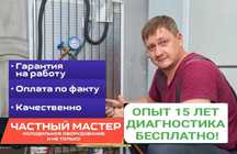 Ремонт холодильников.выезд во все районы