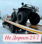 Эвакуатор Луговое
