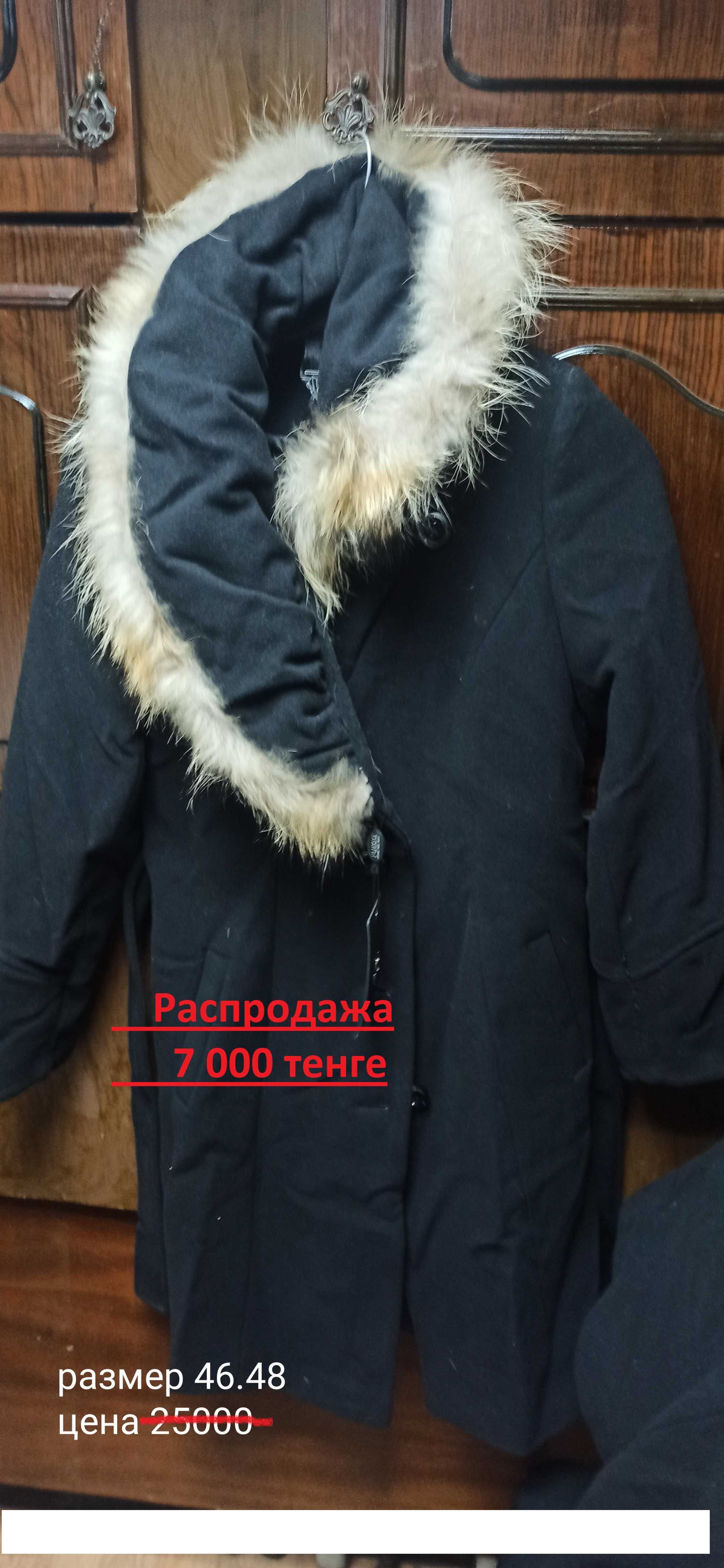 Пальто . Большая распродажа. Акция           .