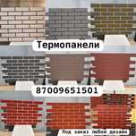 Мраморный клиенкер