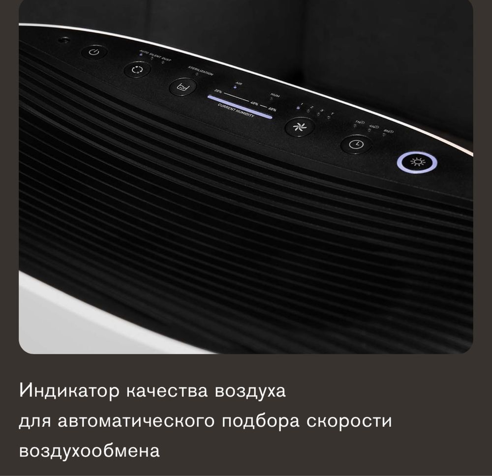 Очиститель и увлажнитель воздуха Bork