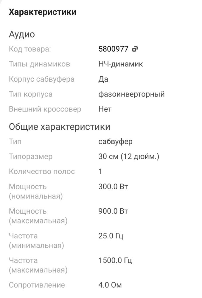 Продам сабвуфер EDGE