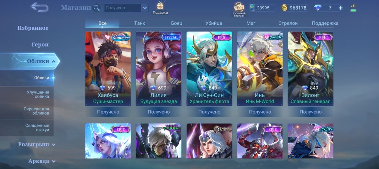 Продам жирный аккаунт Mobile legends