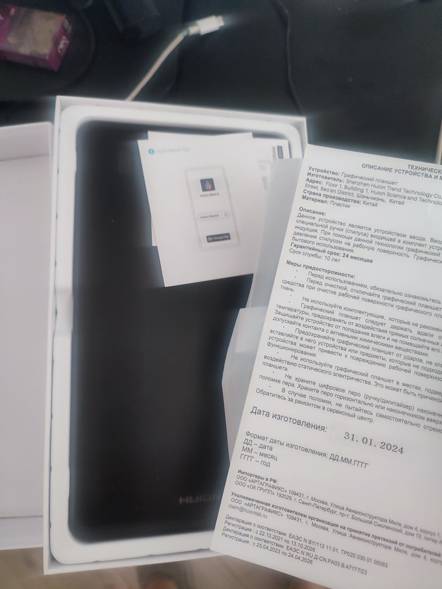 Графический планшет INSPIROY H640P