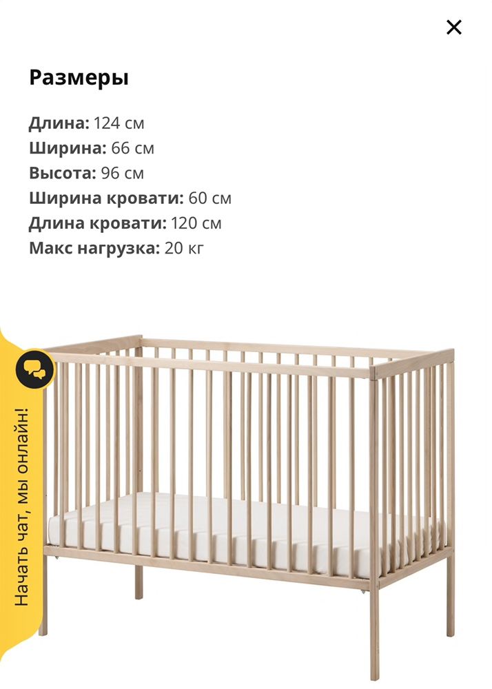 Продам Детская кровать IKEA