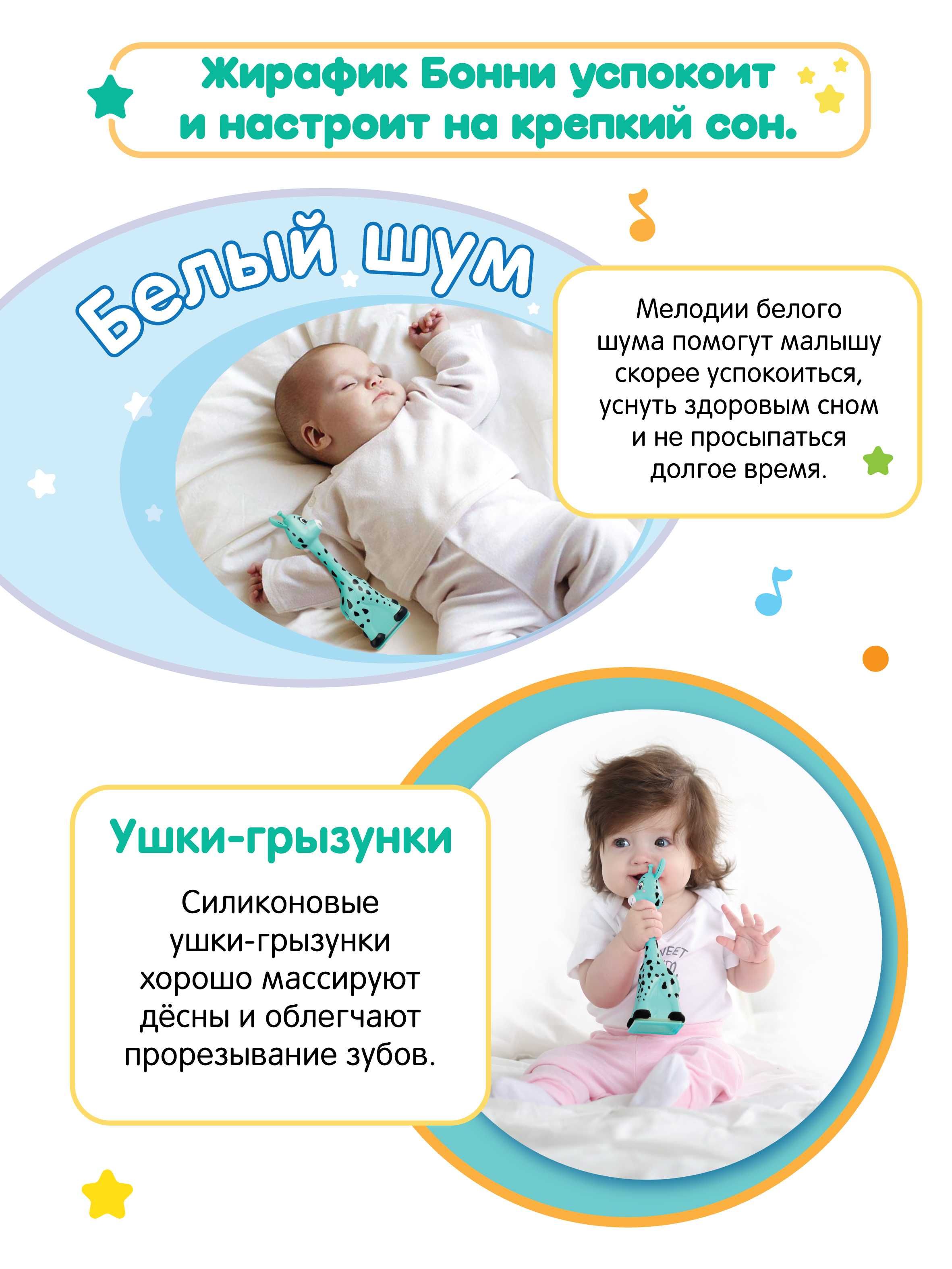 Жирафик Бонни - музыкальная развивающая игрушка + подарок (бирюзовый)