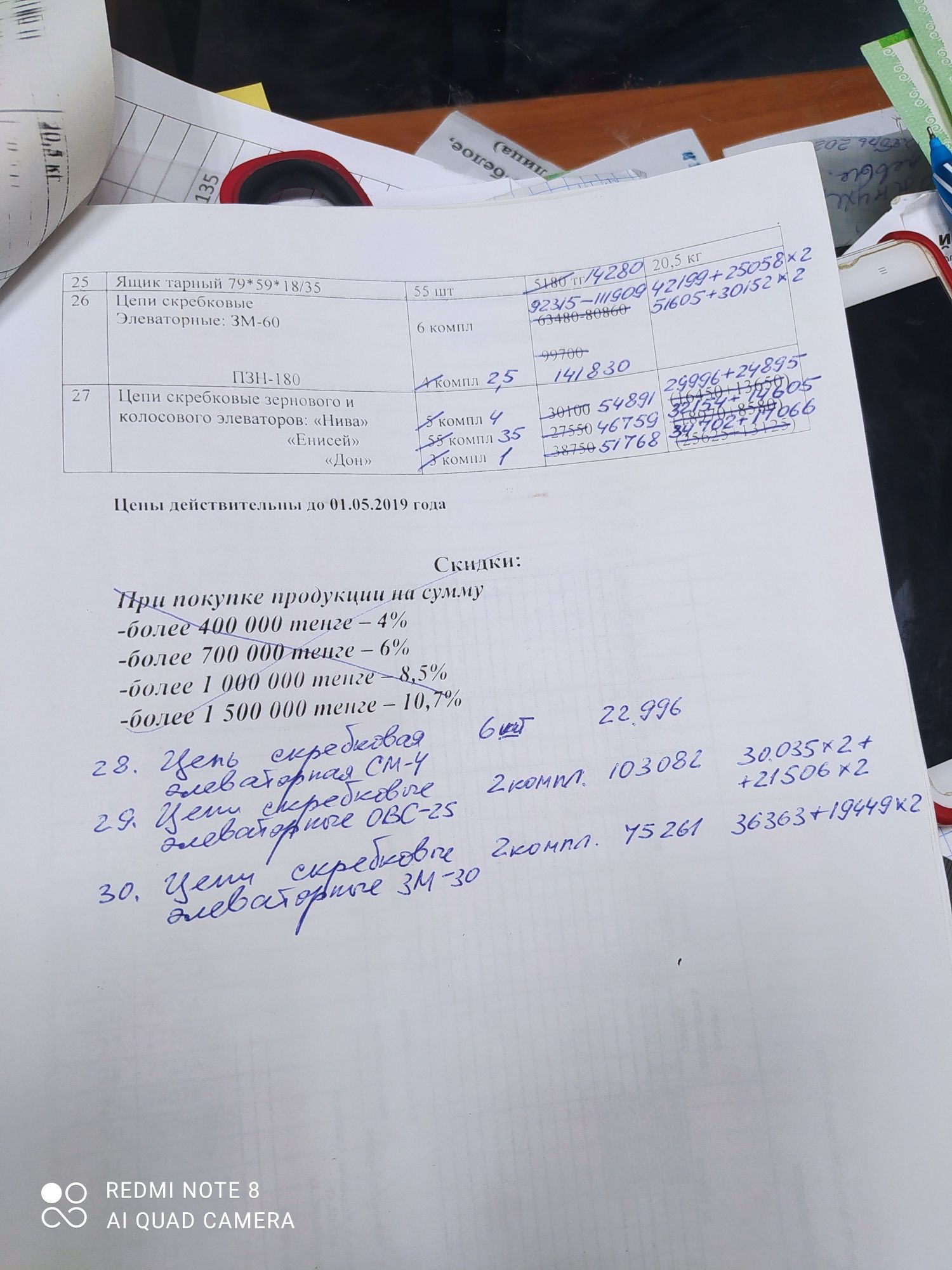 Подшипник сверла метчик трос стальной нихром Сормайт пгс-27