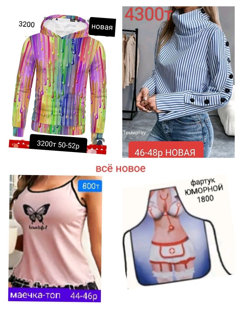 Новая вещь 2200т