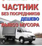 Вывоз Хлам 24/7 Грузчики
