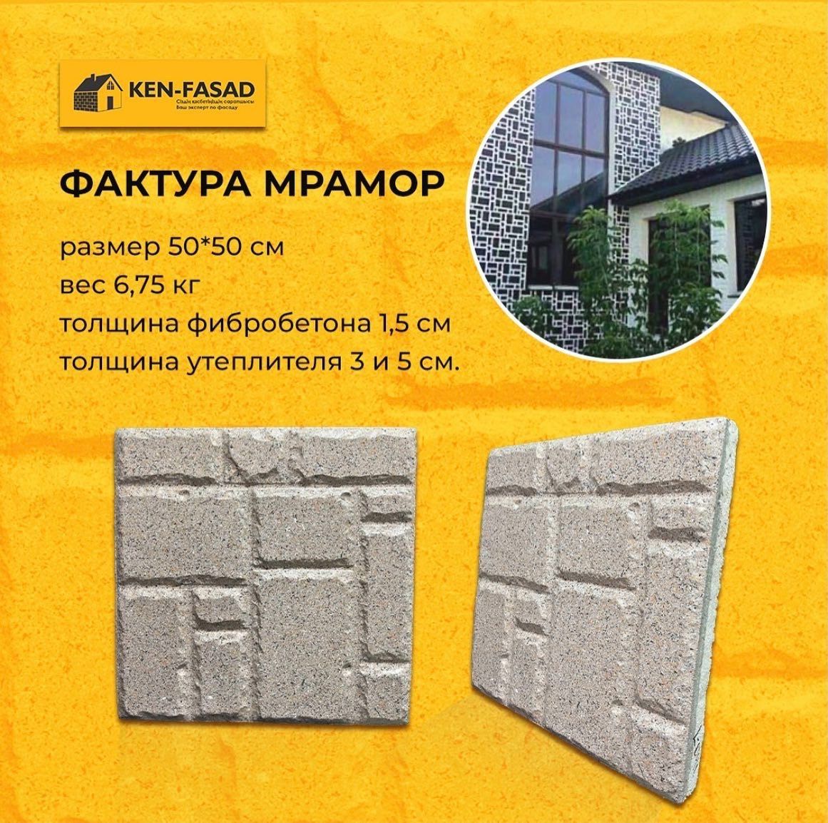 Термопанели, фасад