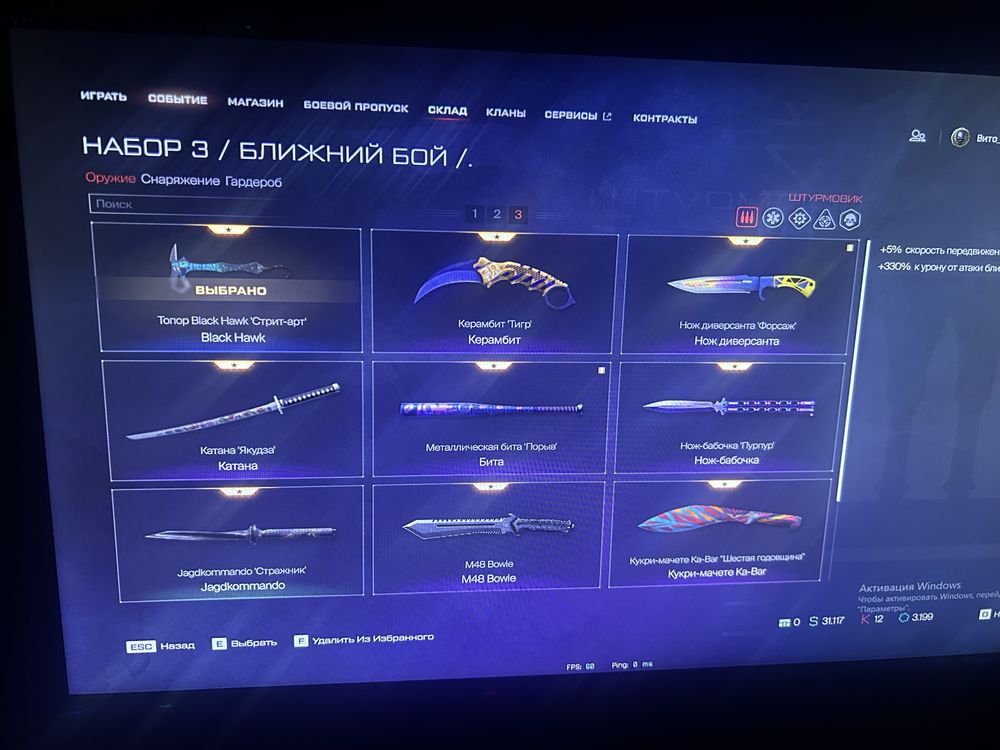 продаю свой аккаунт варфейс, с которым я играю уже 8 лет