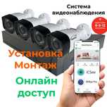 Камеры Видеонаблюдения Монтаж