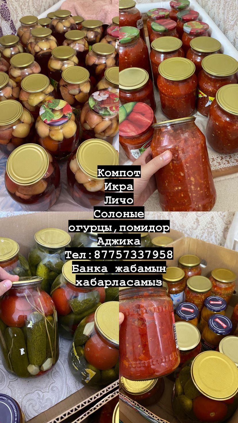 Қиыр сатылады әджека личо т.б зат бар