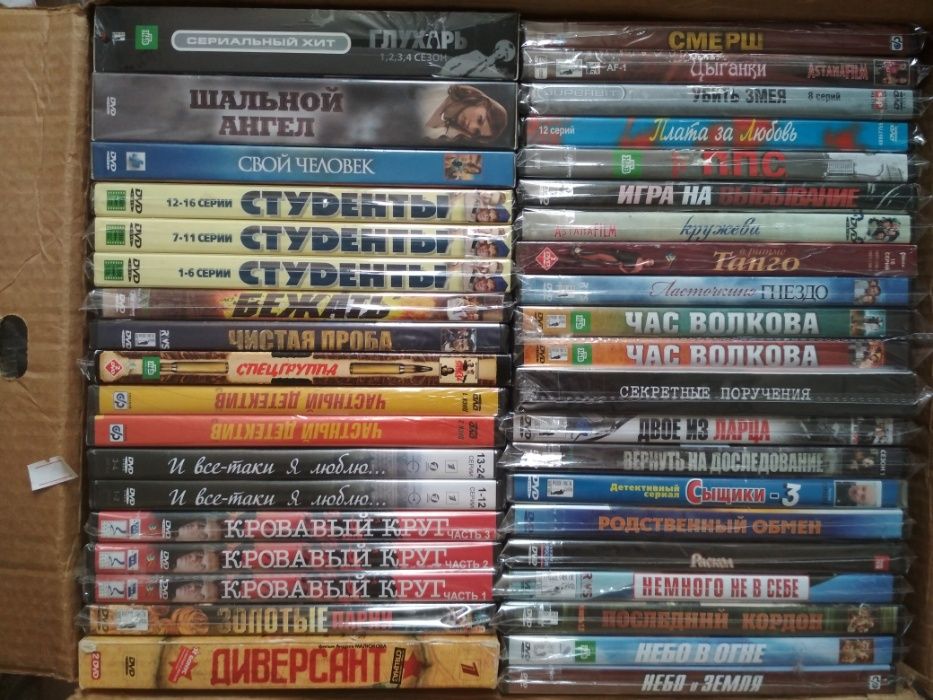 DVD диски новые,в упаковке,с российскими сериалами,покупал в Меломане