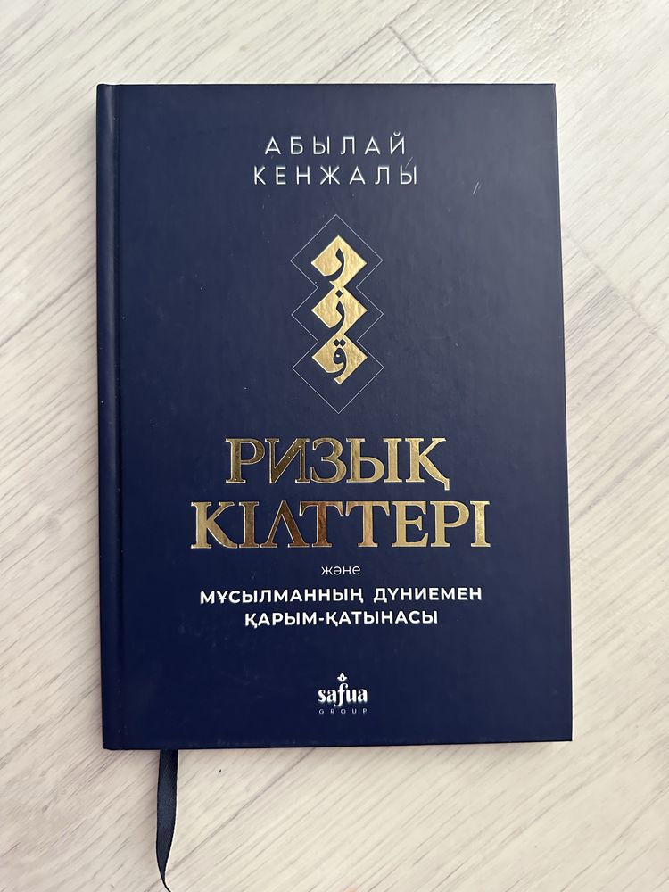Кітап книги новые продам